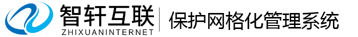 保护网格化管理系统